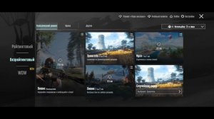 показываю Как зайти в метро Рояль в pubg Mobile