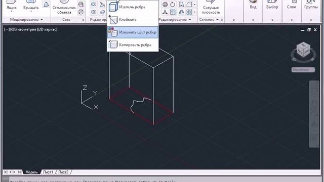 3D-моделирование в AutoCAD 2013