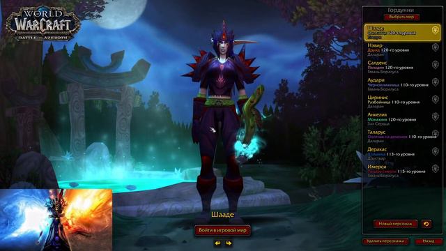World of Warcraft BFA делаем дейлики, достижения, собираем коллекции, качаем репутацию смотреть онлайн