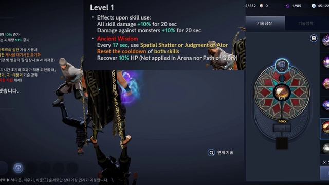 Class Rework Patch Review - Black Desert Mobile Kr смотреть онлайн