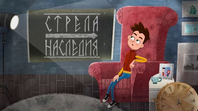 Стрела Наследия. Подробности из первых уст. Часть 6 смотреть онлайн