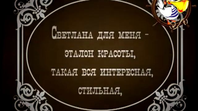 Поздравления звезд (в стиле старого кино) смотреть онлайн