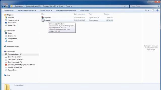 Как запустить два 2 скайпа или несколько Skype одновременно на одном компьютере смотреть онлайн