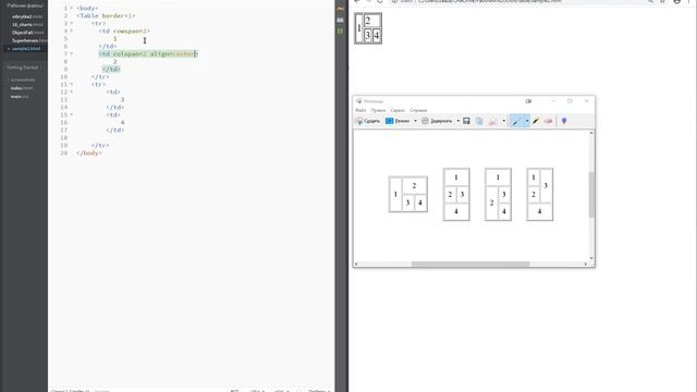 "Сложные" таблицы в HTML смотреть онлайн