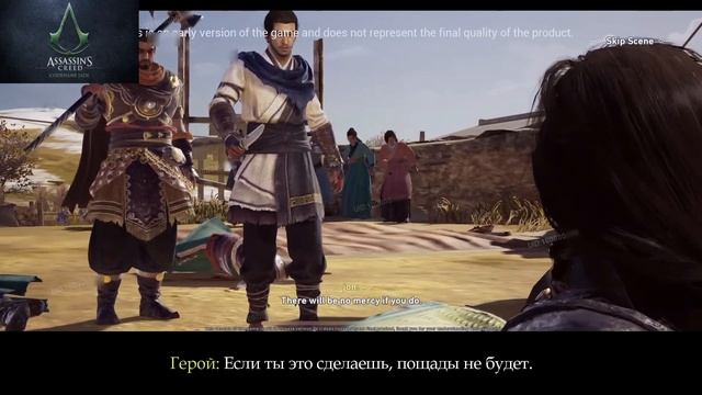Assassin's Creed Jade Gameplay Beta (iOS) Рус / Rus субтитры. Прохождение сюжета. часть 4 смотреть онлайн