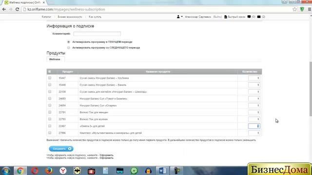 Каждый 4й продукт в подарок как оформить подписку на wellness смотреть онлайн