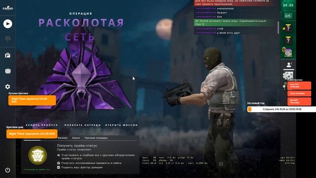 ПРОБНЫЙ СТРИМ CS GO смотреть онлайн