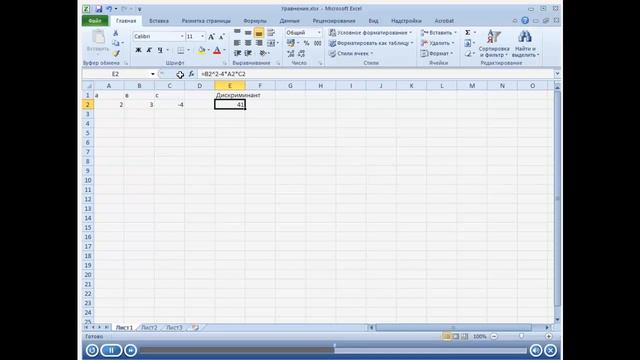 Excel 2010(урок2) смотреть онлайн