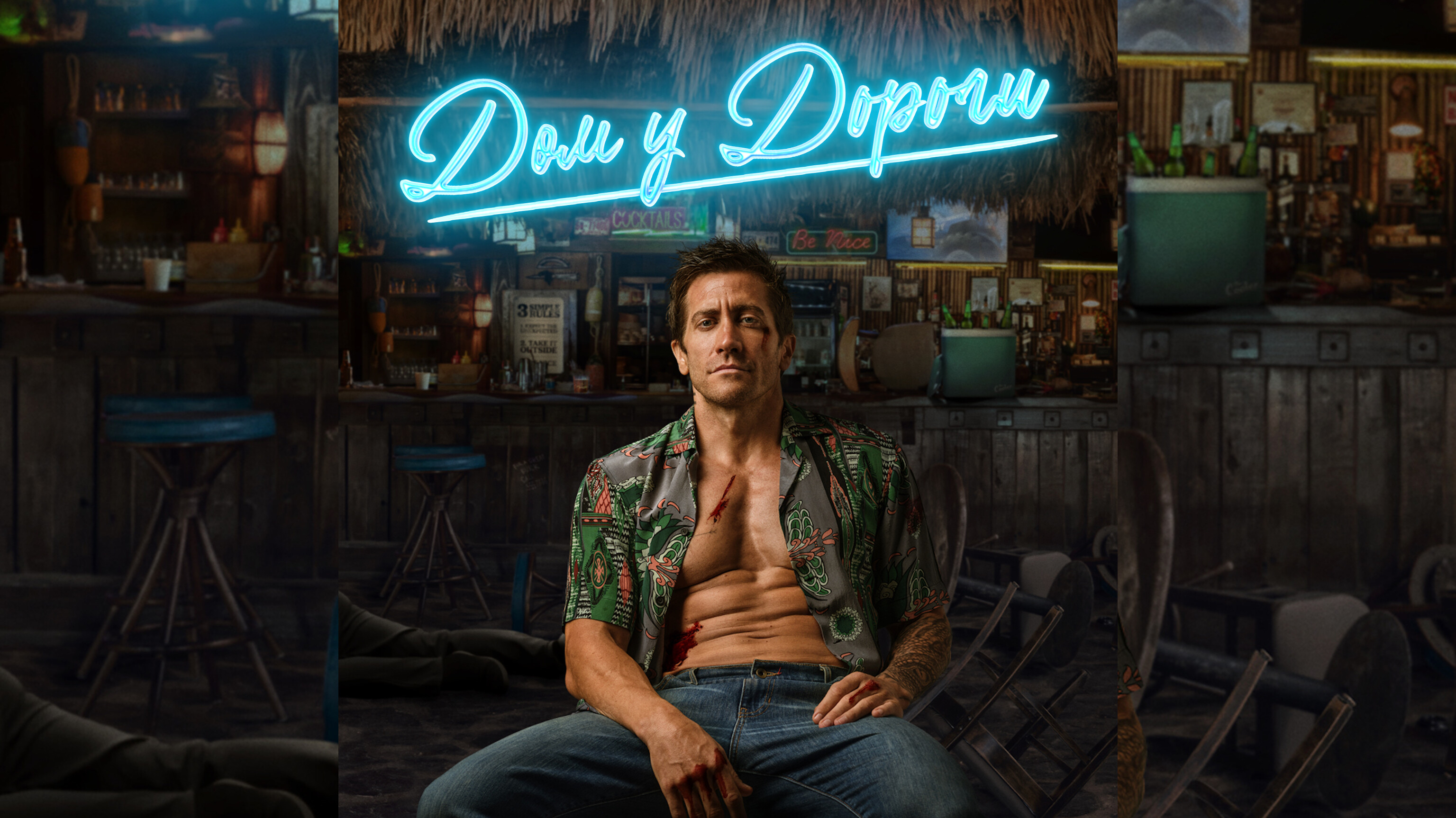 ? Дом у дороги смотреть онлайн