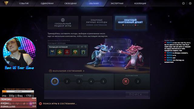 Artifact. 1 лям будет моим (3 day , изучаем азы , Draft) смотреть онлайн