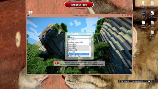 Как установить моды за 2 минуты на Minecraft 1 8 или любую другую версию смотреть онлайн