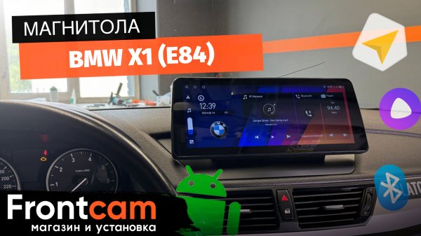 Магнитола Canbox H-Line 7813 для BMW X1 (E84) на ANDROID