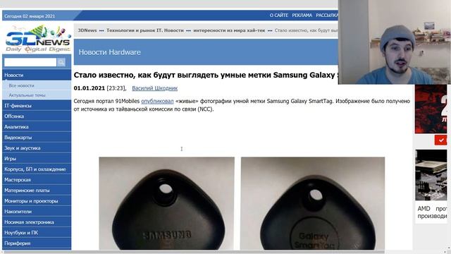 Что умеют умные метки Samsung Galaxy SmartTag ?