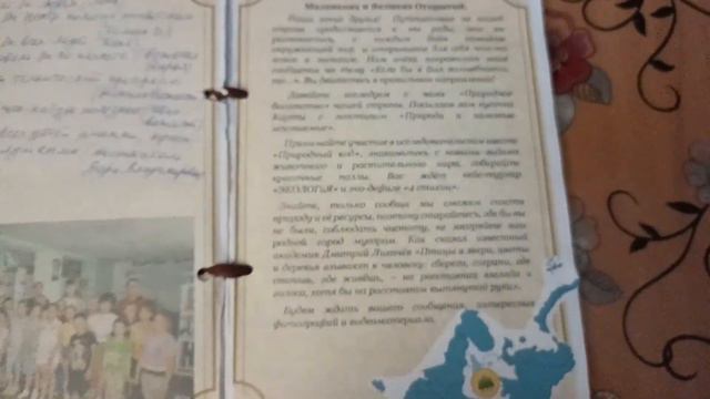 "ВОЛШЕБНАЯ КНИГА" 2 отряда "Солнечные лучики", воспитатель Харламова В. В. смотреть онлайн