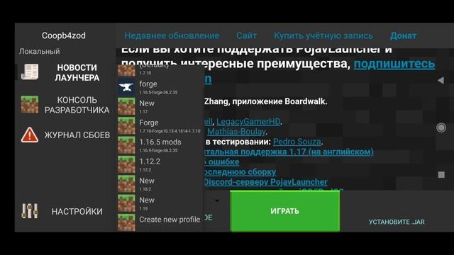 Тутор: на Майнкрафт java edition через телефон смотреть онлайн