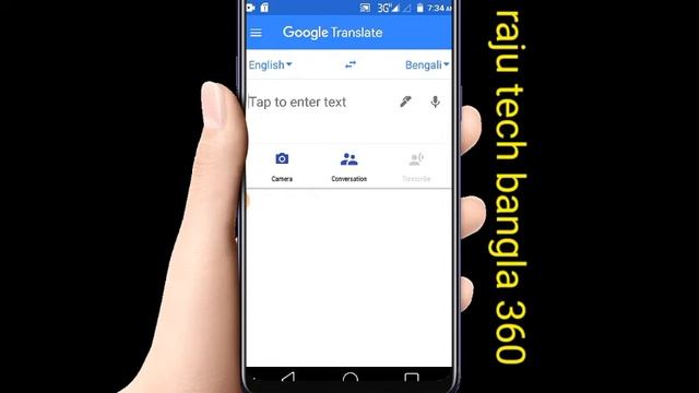 How To do Translate Einglish To Bangla And BanglaTo Einglish Google Translate-540p.mp4 смотреть онлайн