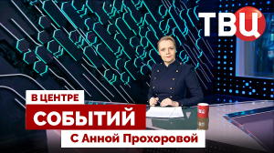 Встреча Путина с руководством МИД РФ | Кому нужна встреча в Швейцарии? / 14.06.24. В центре событий