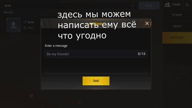 КАК ИГРАТЬ С ДРУГОМ В PUBG MOBILE?! смотреть онлайн