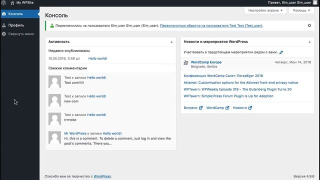 Разработка на WordPress. Плагины для работы с HTML, CSS, JS, PHP. WordPress. Базовый курс. Урок 6. смотреть онлайн