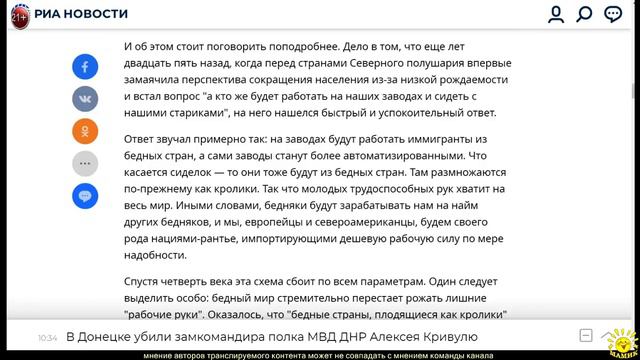 В. Мараховский. Об этом не расскажут миллиардеры: кто отнял у нас главное богатство смотреть онлайн