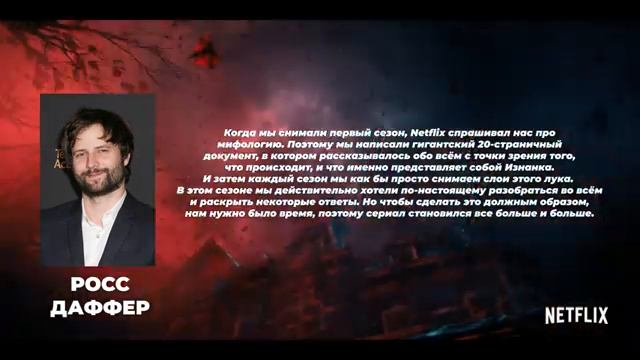 ОЧЕНЬ СТРАННЫЕ ДЕЛА 4 СЕЗОН Будет самым масштабным смотреть онлайн