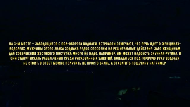Самые жестокие и хладнокровные знаки зодиака - от кого стоит держаться подальше и не связываться смотреть онлайн