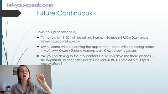 Времена Future Simple и Future Continuous