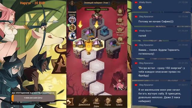 СТРИМ AFK ARENA! ЛАБА, ЕЩЁ НЕМНОГО 37 ГЛАВЫ смотреть онлайн