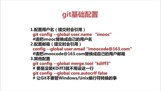 2-18【Java电商网站服务端开发】git版本控制工具安装与配置讲解选看 смотреть онлайн