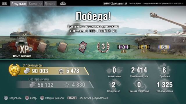 Kraft’s panther «Упырь», КВ-5 «Горыныч» качаем экипажи смотреть онлайн