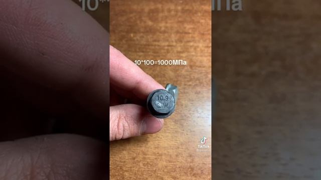 Что означают цифры на шляпке болтов смотреть онлайн