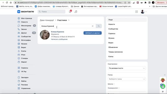 Приложение Дави помидор. Запись розыгрыша "Число недели" №17/23 | Заработок в интернете без вложени смотреть онлайн