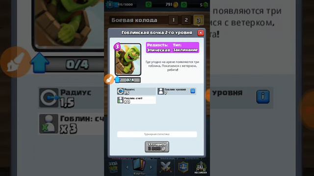 Обзор на мою колоду в Clash Royale смотреть онлайн