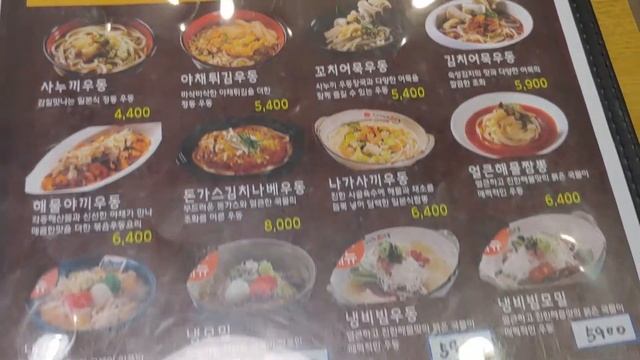 Блюда японского общепита в Корее: кьюдонг, удонг, и онигири смотреть онлайн