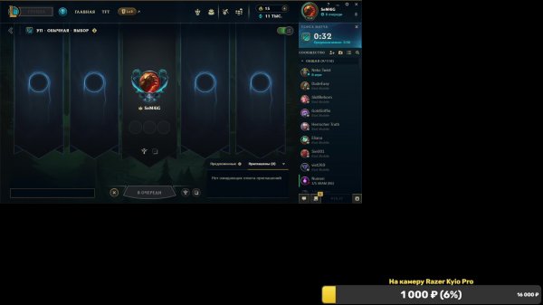 League of Legends BiohaZZarD