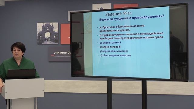 Телешкола. 9 кл. Обществознание. "Правоотношения и правонарушения" смотреть онлайн