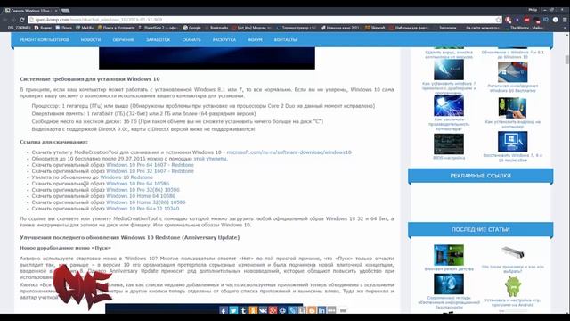 КАК И ГДЕ СКАЧАТЬ WINDOWS 10 (CRACK)?! 2016 смотреть онлайн