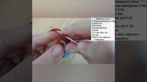 Мастер - класс «Мини такса» крючком. Попетельный. #мастеркласс