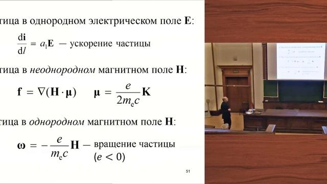 Электрон как четырехмерный шар в пространстве Минковского / Лаврентий Семёнович Шихобалов / 2019 смотреть онлайн