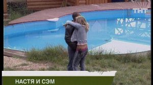 Дом-2. Это любовь!, 27 выпуск