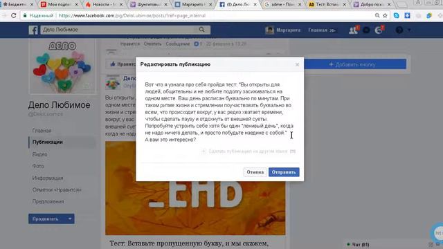Где брать материал для постов? смотреть онлайн