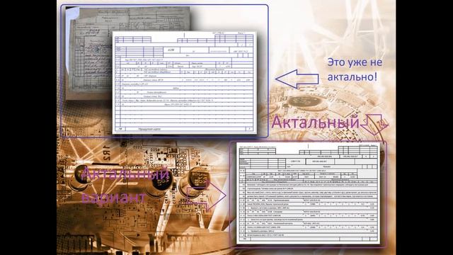 Запуск в производство МСК (маршрутно-сопроводительной карты) смотреть онлайн
