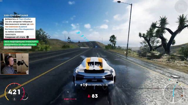 TheCREW2..#8..История 