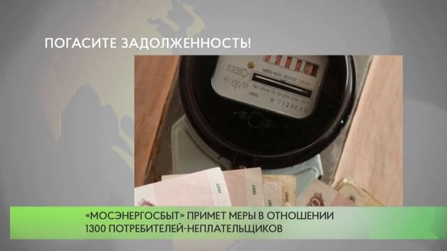 Погасите задолженность! смотреть онлайн