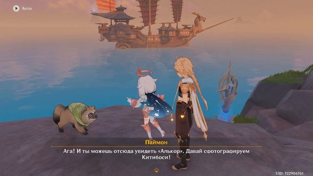 Восемь мест от гор до морей - День 2 смотреть онлайн