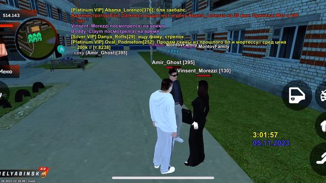 Кидала на BlackRussia, Server-Chelyabinsk