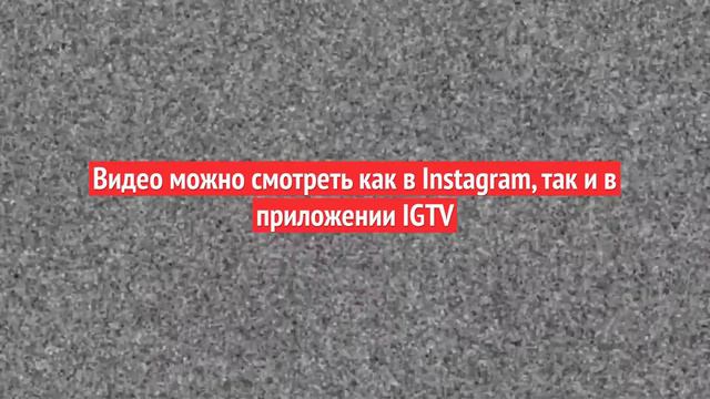 IGTV 10 ФАКТОВ ДЛЯ БРЕНДОВ смотреть онлайн