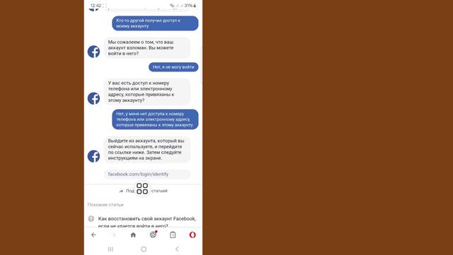 Как восстановить пароль Facebook без электронной почты и номера телефона (2024) смотреть онлайн