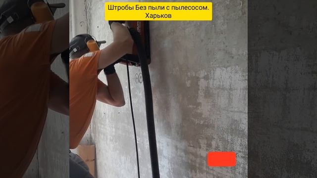 Штробление без пыли с пылесосом hilti vc 20u. Штробы в бетоне штроборезом. Штробы не перфоратором смотреть онлайн