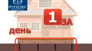 фундамент 8 на 10